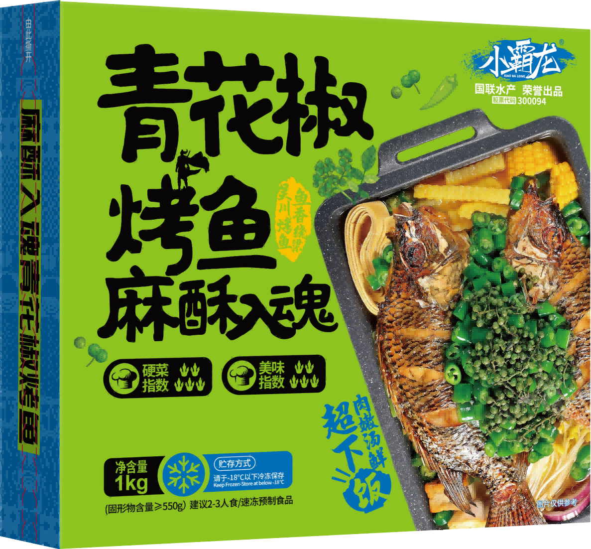 青花椒風味烤魚.png