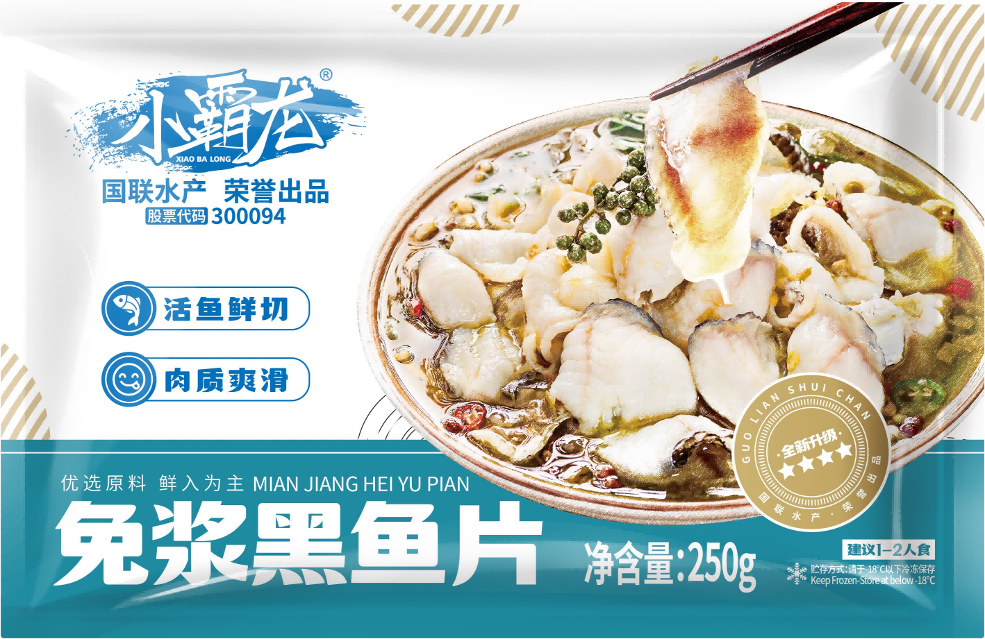 免漿黑魚片(四星藍標).png